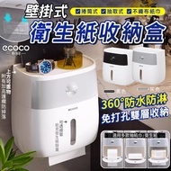 Ecoco Toilet Paper Box Bathroom Facial Holder Towel Roll Tissue Storage Rack Gray Wall Hanging