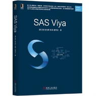 SAS Viya (新品)