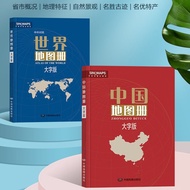 2025 China Map Atlas World Map Atlas Geographic Set Governme2025 China Map Book World Map Book Geogr