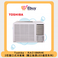 東芝 - RAC18NRHK 2 匹窗口式冷氣機 (獨立抽濕LED遙控系列)