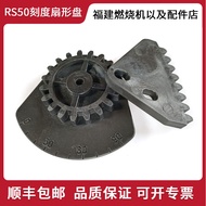 Leah Road Burner Accessories RS34 RS44 RS50 RS70 RS100RS130 Duct Gear Scale Disc