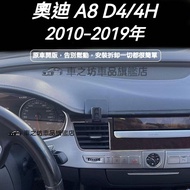 Audi a8 l Mobile Phone Holder a8 Dedicated Base Accessories Bracket