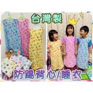 Taiwan Made Kick-Proof Vest/Bunny Baby/Spring Summer Autumn Vest/Kick-Proof Quilt/Nightgown/Pajama