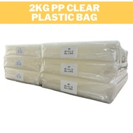 2KG PP CLEAR PLASTIC / PP PLASTIC PACKING BAG / PP PLASTIC TRANSPARENT BAG 04 / 08