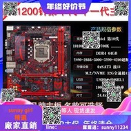 1200針Gigabyte技嘉 B460M H410 Z490 Z590主板10 11代M.2臺式機  露天市集  全臺