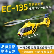 Flywing 470 EC-135 intelligent image-realistic machine with GPS simulation remote control unmanned a