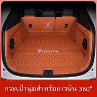 Deepal s07 พรมปูพื้นรถยนต์ s07 อุปกรณ์เสริม สําหรับตกแต่งภายในรถยนต์ .AutoMaxion