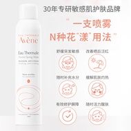 Avene Avene Avene Moisturizing Mist Lotion Moisturizing Soothing Toner Sensitive Skin Mild 300ml * 2