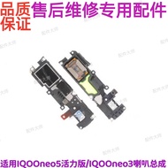 Suitable for vivo iQ00neo5 Vitality Version Speaker Assembly Mobile Phone Speaker External Vibration
