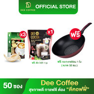 [3 กล่อง ฟรีโกโก้ 1 ถุง ฟรีเพิ่มกระทะ 1 ใบ] Dee Coffee กาแฟเพื่อสุขภาพ Dee coffee 35in1 กาแฟดีคอฟฟี่
