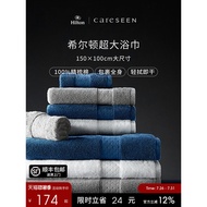 Colson Hilton High-End Bath Towel Pure Cotton 100 Cotton High-End Household Absorbent Wrap Towel Adu