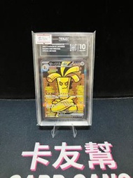 TAG 10 Gholdengo ex 賽富豪 087/062 SAR Sv3a card