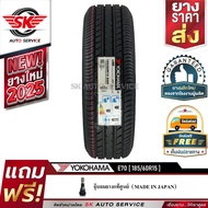 YOKOHAMA ยางรถยนต์ 185/60R15 (เก๋งขอบ15) รุ่น E70 1 เส้น (ใหม่กริ๊ปปี2025)