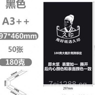 Long-lasting A3++Colorful Cardboard Cover180g Cardboard50Zhang2H97*460Kindergarten Colored Photocopy