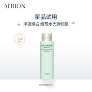 [Star Product Trial] albion albion Active Whitening Brightening Elastic Toner 30ml