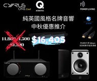 Cyrus ONE cast  X  Q Acoustics Concept 20