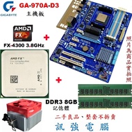 技嘉GA-970A-D3主機板+FX-4300四核心3.8G處理器+DDR3 8GB記憶體、整套不拆賣、附原廠風扇與擋板
