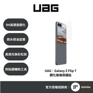 UAG Galaxy Z Flip 7 Tempered Glass Protector