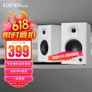 漫步者（EDIFIER）【今/次日达】MR4监听高保真有源音箱 HIFI音质 多媒体电脑电视音响 木质桌面音箱 白色