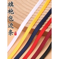 全场大促旗袍包边条辅料滚边条领口服装镶边丝带缎带色丁布料对折衣服手工Qipao edging strips, accessories, rolled edge strips, collar, clot
