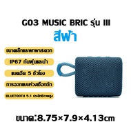 📣คุณภาพเสียงชั้นยอด 🎶 G03 ลําโพง  ลําโพงคอม ลำโพงเบส ลำโพงไร้สาย ลำโพงคอม อัพเกรดบลูทูธ 5.3 IP67 กัน