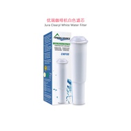 Suitable for JURA CLARIS WHITE WHITE Filter Automatic Coffee Machine SC90 Accessories Passer Z5F7