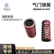 6240-41-4411Valve spring suitable for Komatsu engine S6D107-3Excavator Construction Machinery Parts