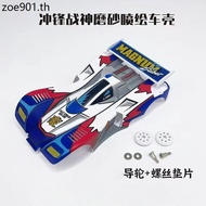 Jiepin Four-Wheel Drive Spray Painted Car Shell Spray Painted Car Shell Storm God of War Sonic God o