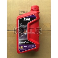 Sym Motors Locomotive Factory SANYANG S6800 10W40 Synthetic Motor Oil 0.8 GT GR Warlord JET New Diju