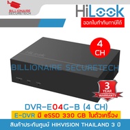 HILOOK eDVR DVR-E04G-B (4 CH) เครื่องบันทึกกล้องวงจรปิด 4 CH สำหรับกล้องระบบ HD ความละเอียดไม่เกิน 2 ล้านพิกเซล มี eSSD 330 GB ในตัว BY BILLIONAIRE SECURETECH