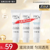 玉兰油（OLAY）淡斑小白瓶面部精华液Pro-x烟酰胺美白提亮改善暗沉送女友精华露 淡斑小白瓶7ml*3