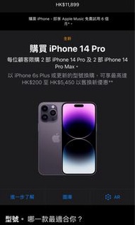 Apple iphone 14 pro max 512 purple 全新未開送套