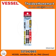 VESSEL ดอกไขควง 65-200 มม. PH1 PH2 (2ดอก) SST141065 / SST141110 /  SST142065 / SST142110 / SST142150 / SST142200