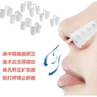 AT/💛JDHealthy Nasal Dilator Nasal Dilator Breathing Patch Silicone Adult Dilator Nasal Cavity Nostril Nasal Plug