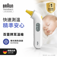 Braun ThermoScan 3 IRT3030EE 百靈耳探式體溫計｜1秒快速測量｜Audio Fever Guidance 發燒聲音提示｜家用耳溫槍｜平行進口