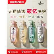Schwarzkopf Acid Shampoo Amino Acid Shampoo Dandruff Softness Improvement20260719