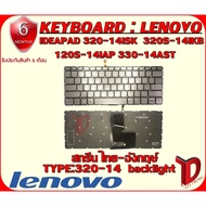 KEYBOARD: LENOVO IDEAPAD 330-14IKB Has A Black Life Power. Compatible With Models 320-14ISK 320S-14IKB 320S-14IKBR S145