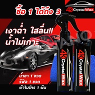 4K สเปรย์เคลือบแก้ว เคลือบแก้ว น้ำยาเคลือบแก้ว  น้ำยาเคลือบสีรถยนต์ น้ำยาเคลือบสีรถ สเปรย์เคลือบรถ น