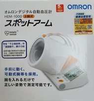 🔥健康好幫手🔥omron HEM-1000 隧道式血壓計