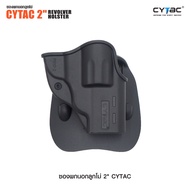 ▶ ซองพกนอกลูกโม่ 2 Cytac ( Cytac 2 Revolver Holster )