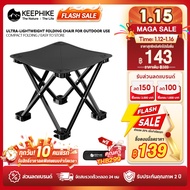 KEEPHIKE Outdoor Camping Folding Chair Ultra-Lightweight Easy To Carry
