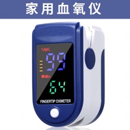 法仙奇 LK87高清大屏四色手指显示指夹式血氧仪心率血氧家庭监测器便携xy急速发 普通款