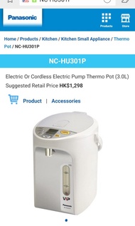 Panasonic 3L VIP water boiler 3公升電熱水煲
