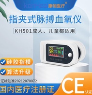 康恒KH-501指夹式血氧仪 血氧饱和度脉搏PI一键监测 康恒KH-501