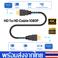 สายTV HD Cable สายHDto HD FULL HD 1080P ยาว1M/1.5M/3M สายต่อจอ Support 4K support 3D TV Monitor Projector PC PS3 PS4 A33