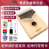 GCKO Gecko 17 Tone Thumb Piano Kalimba Piano Beginner Finger Piano Simple Easy to Learn Small Instru