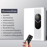 Klein_Home เครื่องลดความชื้น ป้องกันความชื้น แบบรีโมทคอนโทรล เสียงเงียบ ป้องกันความชื้นได้ถึง ถังน้ำ