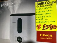 Boneco 超聲波加濕器 U350