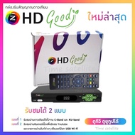 (โฉมใหม่!! ใช้ได้กับจานทุกรุ่น) 📡 กล่องรับสัญญาณดาวเทียม GMM Z HD Good (ดูทีวี ดูยูทูปได้)