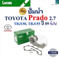 LUCAS Water Pump Toyota Prado 2.7 TRJ150 TRJ155 Year 09- Engine 1TR 2TR 3RZ LWPT1007